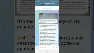 Вопросы и ответы, связанные с ПОТЭЭ