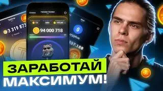 Как создать ферму МУЛЬТИАККАУНТОВ для Hamster Kombat, TapSwap, Blum и других кликеров в Telegram?