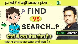 [2024] Whats difference between find and search function in excel #exceltipsandtricks