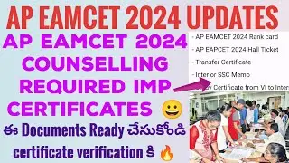 AP EAMCET 2024 counselling Required Documents| AP EAMCET 2024 imp certificate verification Documents