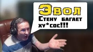 Эвол поднял давляк Пиранию на РМ