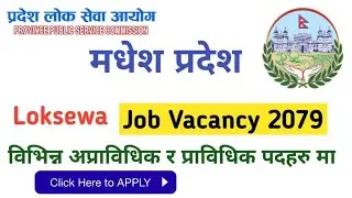 Madhesh Pradesh Lok Sewa Vacancy 2079 , Pradesh 2 Job Vacancy, Sarkari Jagir