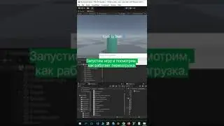 Как я сделал перезагрузку игры SceneManager Unity3D #shorts