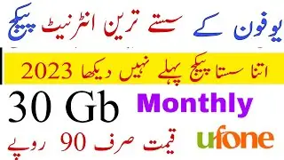 ufone monthly internet package 2023 ||ufone internet package||ufone internet offer 2023