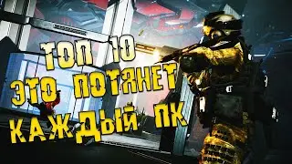 Топ 10 игр для слабых ПК