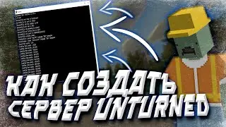 Как создать сервер в Unturned | 2024