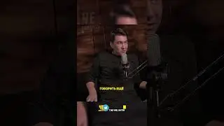 Азамат Мусагалиев про Руслана Белого. 