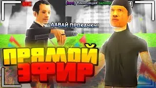 🔥 СТРИМ ЛИДЕР ГРУВ СТРИТ! ПРОКАЧКА АККАУНТОВ НА БОНУСНОЙ КОПИИ АРИЗОНА РП - ARIZONA SILE