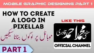 How To Create Logo In Pixellab - Very Easy - mobile graphics Part 1