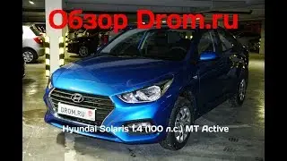 Hyundai Solaris 2018 1.4 (100 л.с.) MT Active - видеообзор