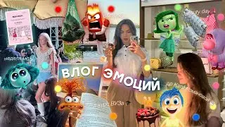 влог эмоций: 4 курс ВУЗа 🎓, beauty day 💄, концерт Егора Крида 🎉 и др Кати Романовой 🎂