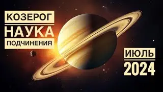 Козерог ♑️ ИЮЛЬ 2024 года ✨🍀💐🗝☀️🪐Таро Ленорман прогноз предсказания