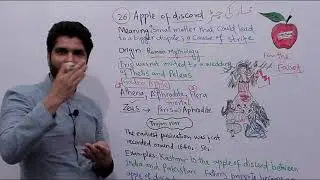 Apple Of Discord Idiom | Meaning | Origin | Examples | Idioms | Lecture 26 | Dr. Qasim Ali