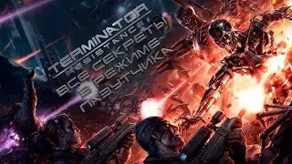 Terminator: Resistance - все секреты в режиме лазутчика