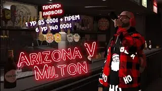 ARIZONA 5 GTA RP Milton ► Промо дает 225 000 $ + 1 перм - ПИТНИЦА!