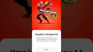 Играю в Магнитыши в мобильном приложении Магнит #магнит