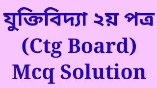hsc logic 2nd paper question 2023 Chittagong Board | hsc logic 2nd paper mcq 2023