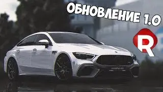 ОБЗОР ОБНОВЛЕНИЯ 1.0! ЛЮТЫЙ ФИКС ТЮНИНГА! ВИНИЛЫ! | REBORN MTA