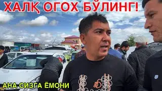 ОГОХ БЎЛИНГ! КАРШИ МАШИНА БОЗОРИ НАРХЛАРИ 19 МАЙ 2024  QARSHI MOSHINA BOZORI NARXLARI