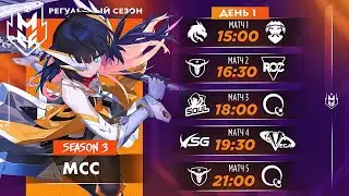 Смотрим МСС с буткемпа VSG  -  Mobile Legends Bang Bang