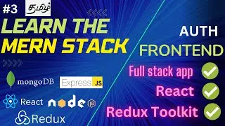 Learn The MERN Stack - Frontend Authentication | React | Redux Toolkit | Tamil