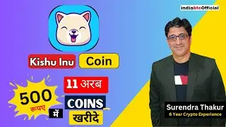 500 रूपए में 11 अरब kishu inu coin  कैसे खरीदें  