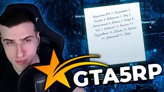 ИГРАЕМ В "УГАДАЙ СЛОВА" В GTA RP