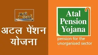 ATAL PENSION SCHEME! HOW TO OPEN ACCOUNT IN ATAL PENSION SCHEME