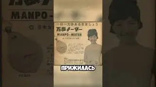 Откуда 10 000 шагов? #shorts #шортс #ходьба