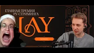СТИНТ ЗАЛЕТЕЛ К БУСТЕРУ В ДИСКОРД(SLAY)