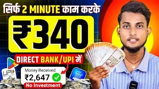 Paise Kamane Wala App | Paise Kaise Kamaye | New Earning App Without Investment | Online Earning App