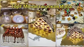 Ид муборак шудестай😍ТОРТ/ПОСУДА ХАРИДУМ❤