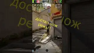 Как говорят во Франции 2 #csgo #cs2