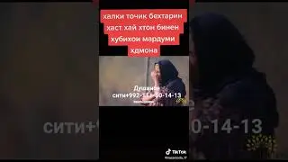 МОДАРИ ТОЧИК ДАР КАБРИСТОН ЗИНДАГИ МЕКУНАД ХАЙР КУНЕД БАРОДАРОН