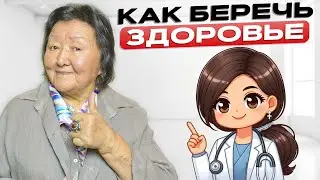 Здоровье: Как Сохранить Баланс и Жить Полноценно