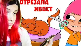 МОИ САМЫЕ ТУПЫЕ ПОСТУПКИ//Оля Перчик