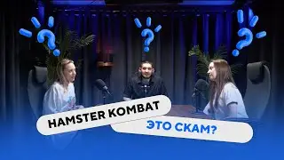 HAMSTERKOMBAT - СКАМ? СОЗДАЕМ СВОИ ПРОЕКТЫ С ХОМЯКОМ!