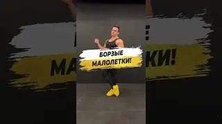 🔥 БОРЗЫЕ МАЛОЛЕТКИ!