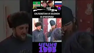 Чечня 1995г.   