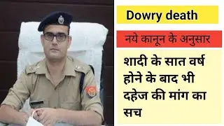 Dowry death (sec 80 ) Ka Kala Sch | New act se nhi bchoge