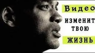 Уилл Смит  Про силу привычки  Делай это на протяжении 21 Дня! Сильнейшая Мотивация!