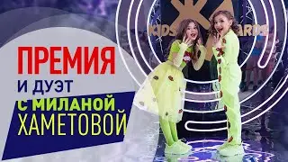 Жара Kids Awards 2021 | 