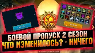 Пропуск Кузни 2 сезон - Стоит ли брать, для кого и что изменилось - RAID Shadow Legends