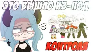 😫ваши ОШИБКИ в ЭКСПЕРИМЕНТАХ!☠️Что не так с экспериментами?💗Часть 2 🎂 ft. 