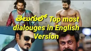 తెలుగు సినిమా dialogues in English version || telugu studio ||