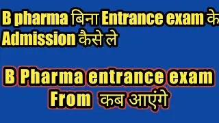 B pharma |Entrance exam Form |2021 | B pharma Admission 2021 |Procedure | Shubham singh