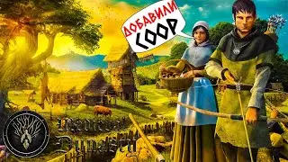 MEDIEVAL DYNASTY - НОВАЯ КАРТА! ДОБАВИЛИ КООП! (2К) #1