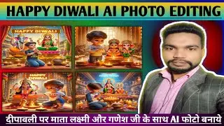 Happy Diwali AI Photo Editing | Diwali AI Photo Kaise Banaye | How to Make AI l Bing Image Creator