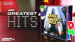 История Grand Theft Auto, Lemmings и DMA Design. Фильм NoClip (с русской озвучкой)