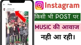 😥 Instagram Post Audio Unavailable Problem | Instagram Post Song Unavailable Problem | Instagram